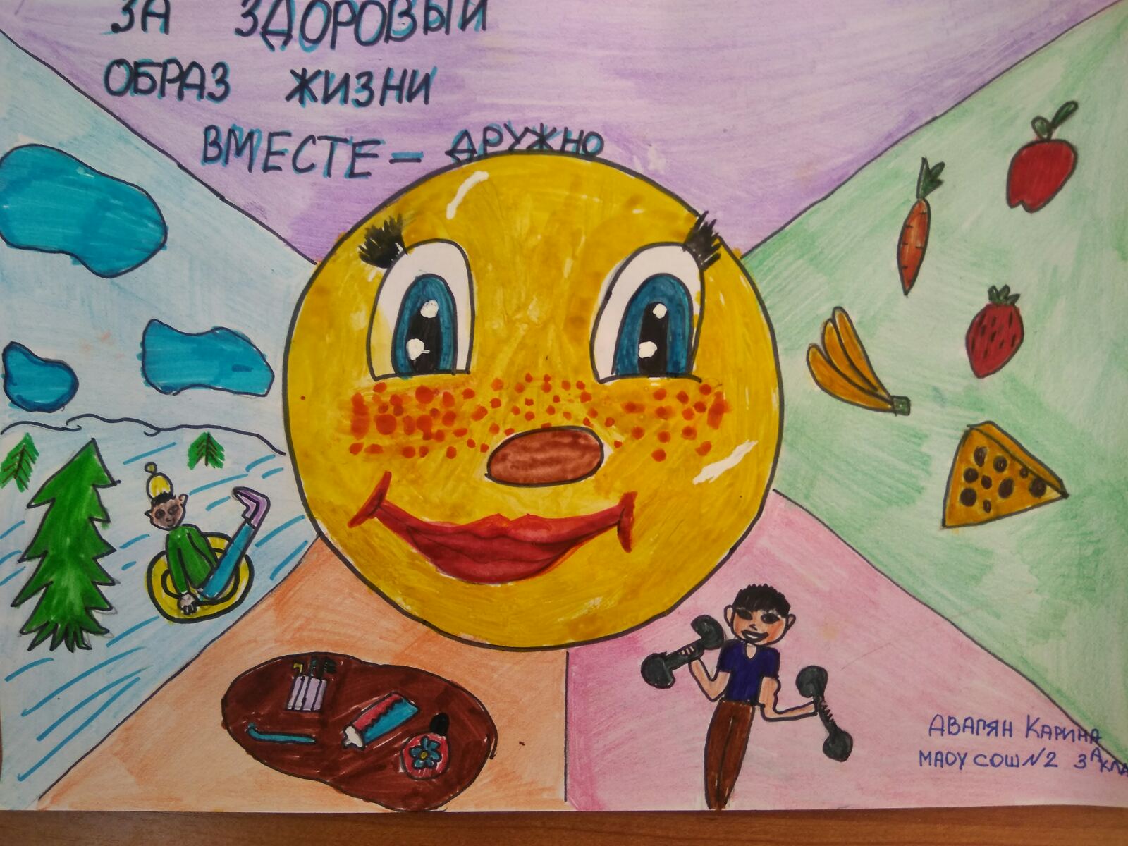 Конкурс рисунков «Мы за здоровый образ жизни» — Школа №2 города Тобольска